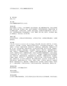 左肾及输尿管结石，突发左侧腰腹部胀痛不适