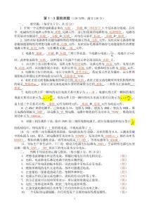 電工電子檢測題及答案