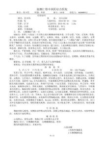 结核性胸膜炎