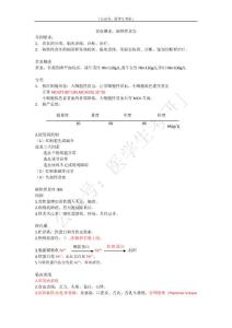 内科学：贫血概述，缺铁性贫血
