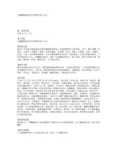 右侧腰腹部突发性疼痛不适2小时