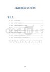 小脑扁桃体在社会行为中的作用