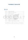 子宫内膜炎症与子宫肥大的关联