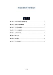 淋巴结结核的非药物治疗