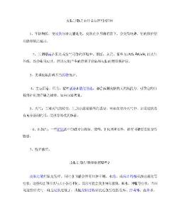 皮肤过敏资料