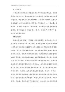 注冊會計師培訓(xùn)中心大樓施工組織設(shè)計方案