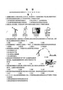 溫州市中考科學試卷(word試卷,掃描答案