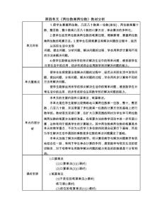 小学三年级下册数学《口算乘法(1)》教案