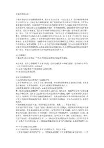 吉他調(diào)弦知識