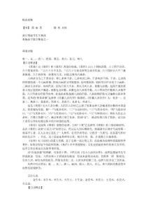 梅花易數陳明點校版