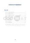 四环素牙的非手术显微根管治疗