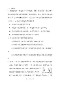 初三化学难题集锦