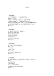 白血病试题