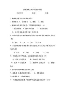 脑梗塞试题