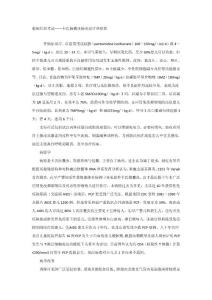 【2019年整理】临床医师考试——卡氏肺囊虫肺炎治疗和症状