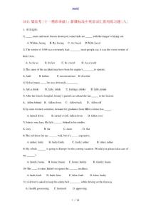 2011屆高考(十一精彩奉獻)：新課標高中英語詞匯系列練習題(八)