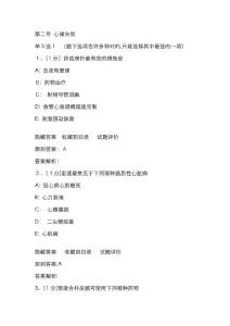 心律失常试题