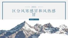区分风寒感冒和风热感冒