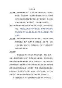 羊水栓塞