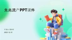 先兆流产ppt 课件