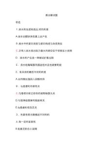 青光眼试题