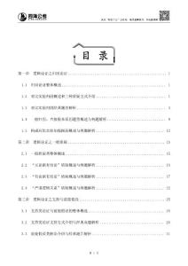 花生十三-判断系统班