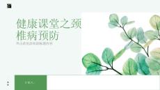 健康课堂之颈椎病正确睡姿预防颈椎病