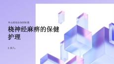健康课堂之桡神经麻痹的保健护理要点了解一下
