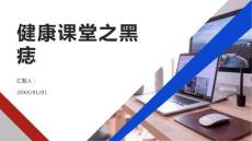 健康课堂之黑痣是什么需要引起我们的注意吗