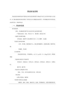 昏迷诊治流程