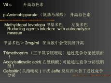 肾功能慢性肾功能衰竭课件.ppt
