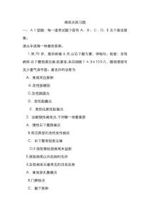 阑尾炎试题