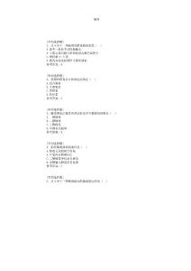 梅毒试题