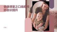 健康课堂之提高意识预防口底癌的发生