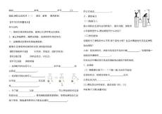 滑轮学案导学案