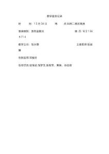 教学查房盆腔炎