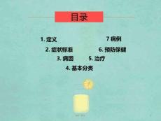 适应障碍ppt课件.ppt