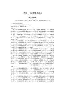 洮南市第一中學(xué)2022-2023學(xué)年高二下學(xué)期學(xué)習(xí)質(zhì)量檢測(cè)語文試卷（含部分解析）