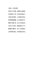 仁德上人 新妙用歌