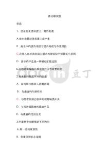 青光眼试题