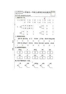 小學語文一年級上冊期末測試題(B)