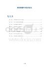 骨软骨瘤手术技术优化