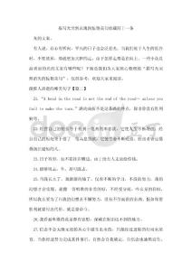 描写光突然出现的惊艳美句收藏四十一条