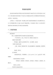 昏迷诊治流程