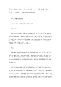 胆囊结石综述