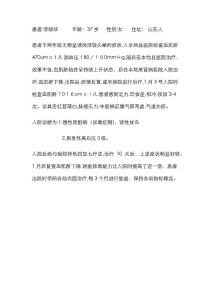 尿毒症病例