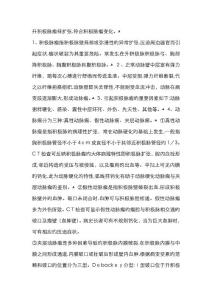 升主动脉瘤样扩张