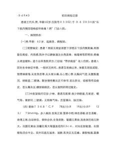 带状疱疹