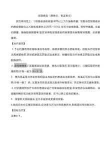 尿路感染