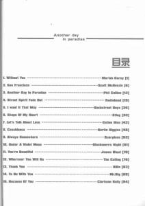 雙吉他流行英文金曲彈唱曲集